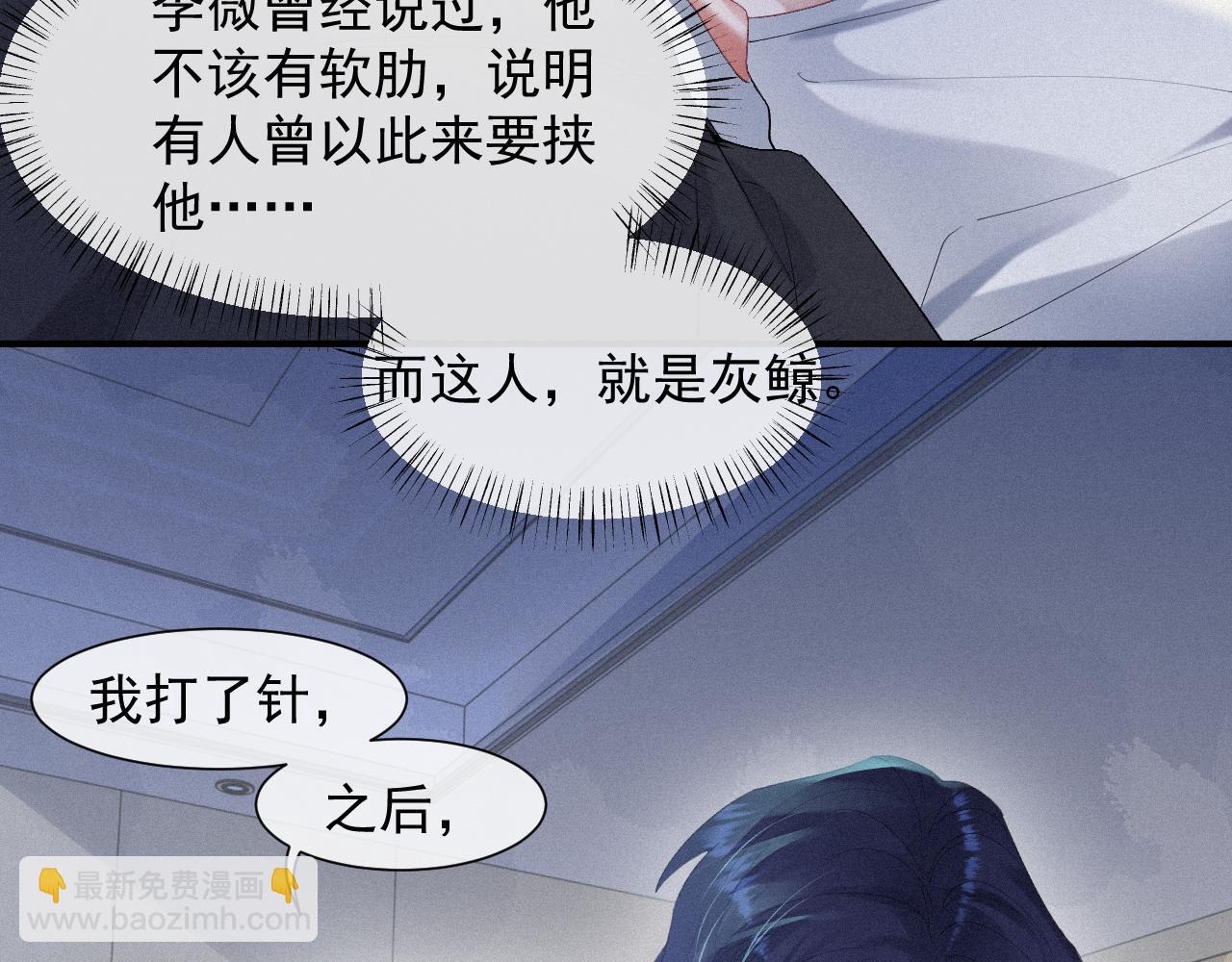第32话 我只在意你(1/2)-第32话