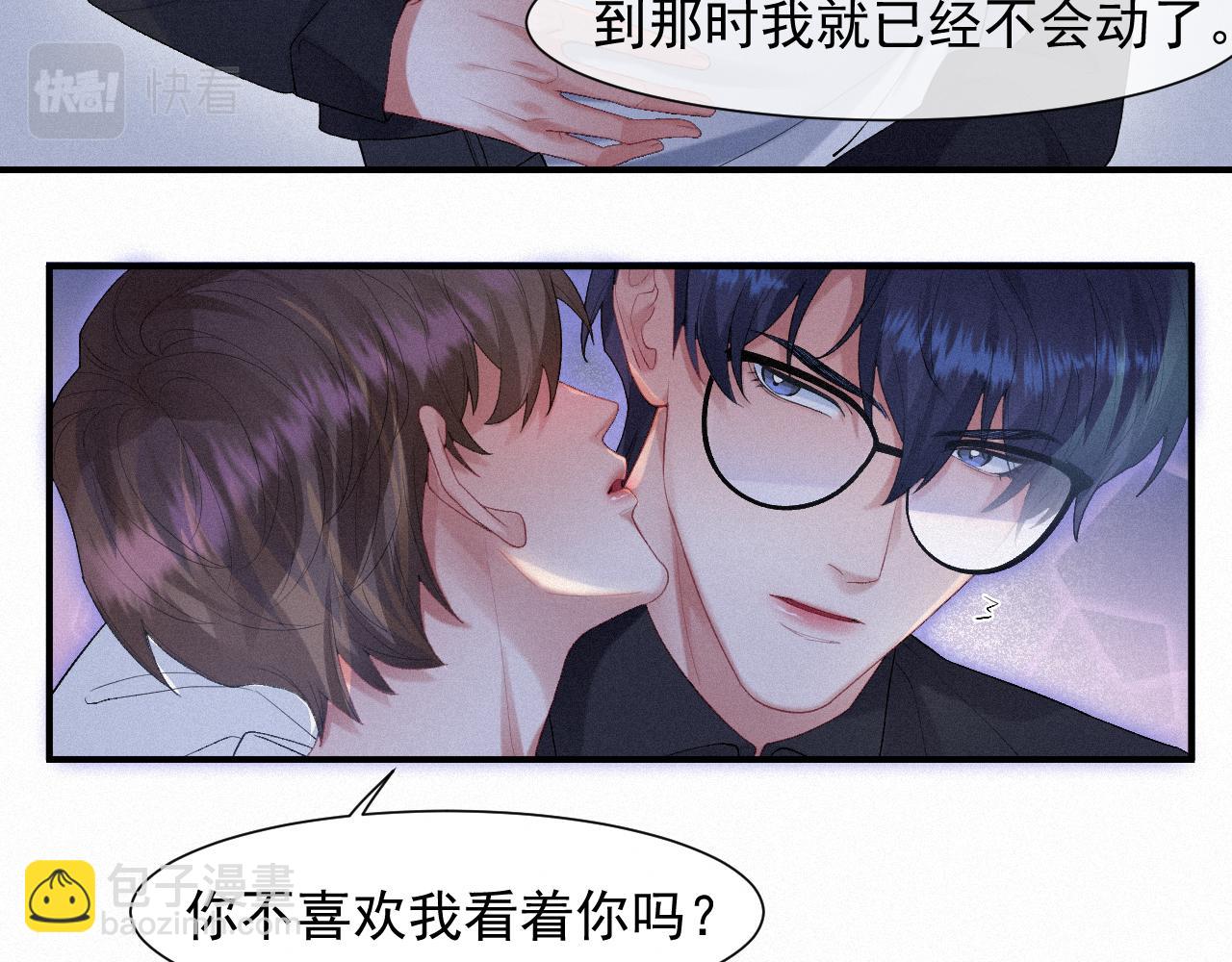 第32话 我只在意你(1/2)-第32话