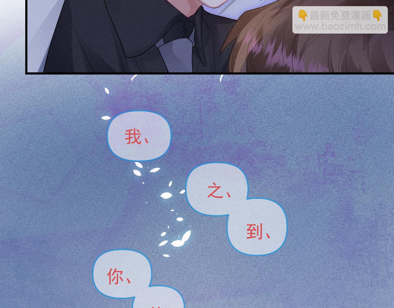 第32话 我只在意你(1/2)-第32话