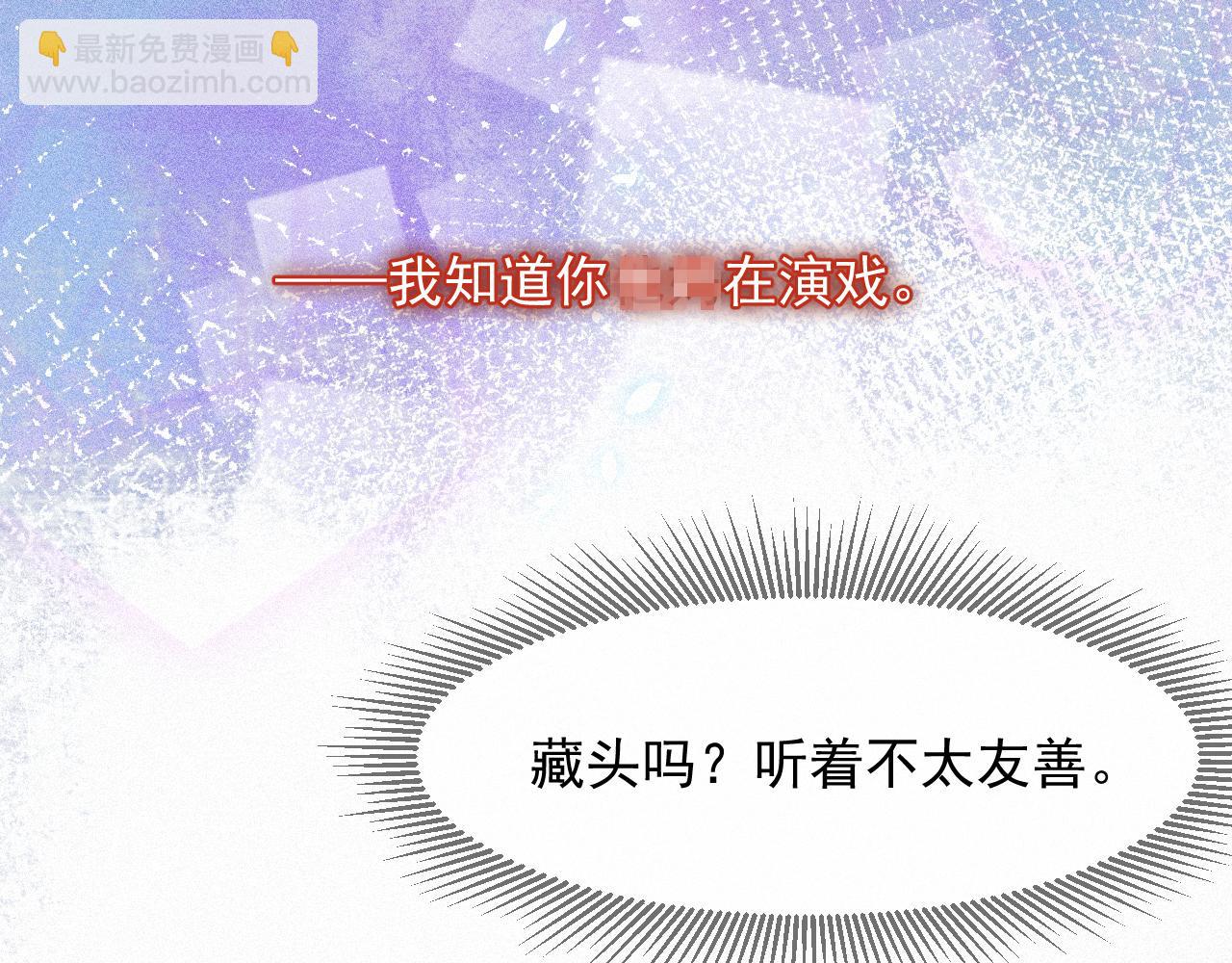 第32话 我只在意你(1/2)-第32话