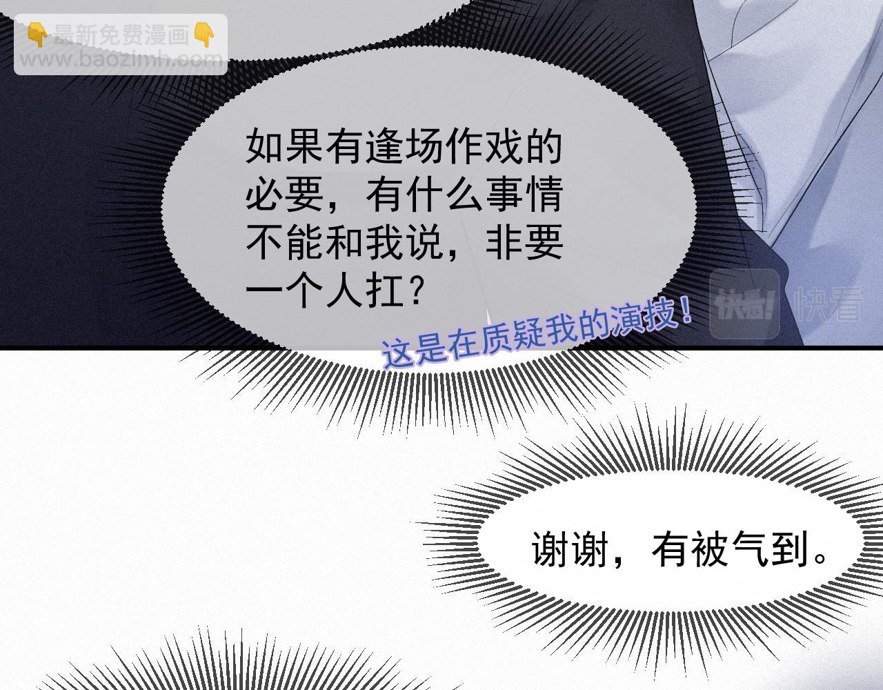 第32话 我只在意你(1/2)-第32话