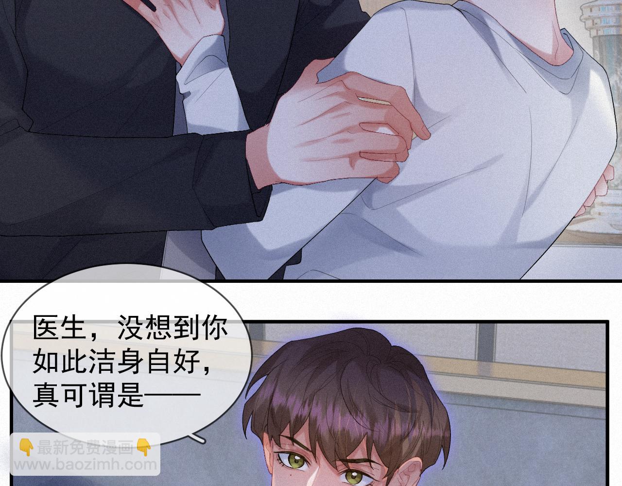 第32话 我只在意你(1/2)-第32话