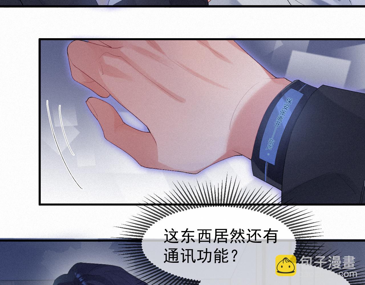 第32话 我只在意你(1/2)-第32话