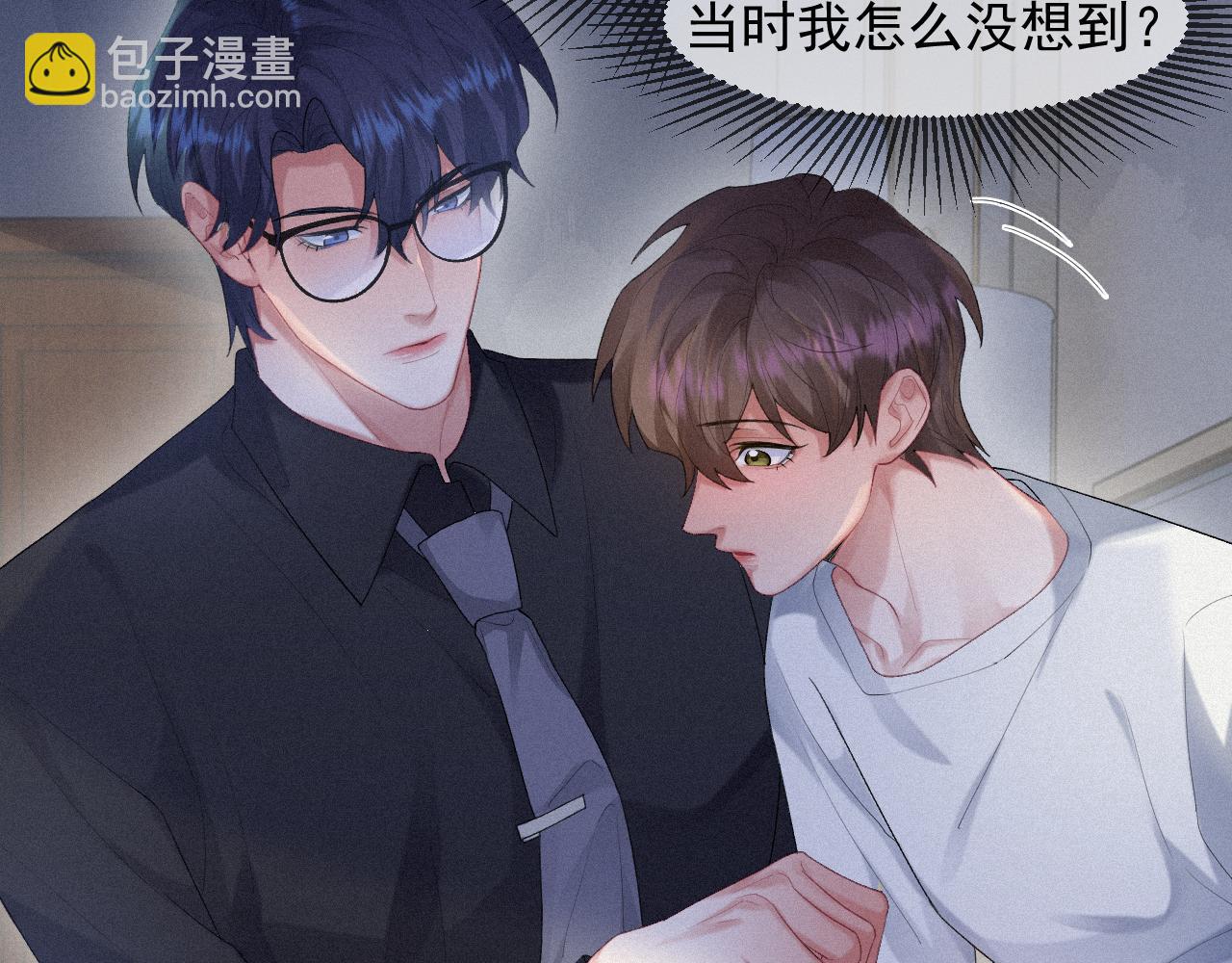 第32话 我只在意你(1/2)-第32话