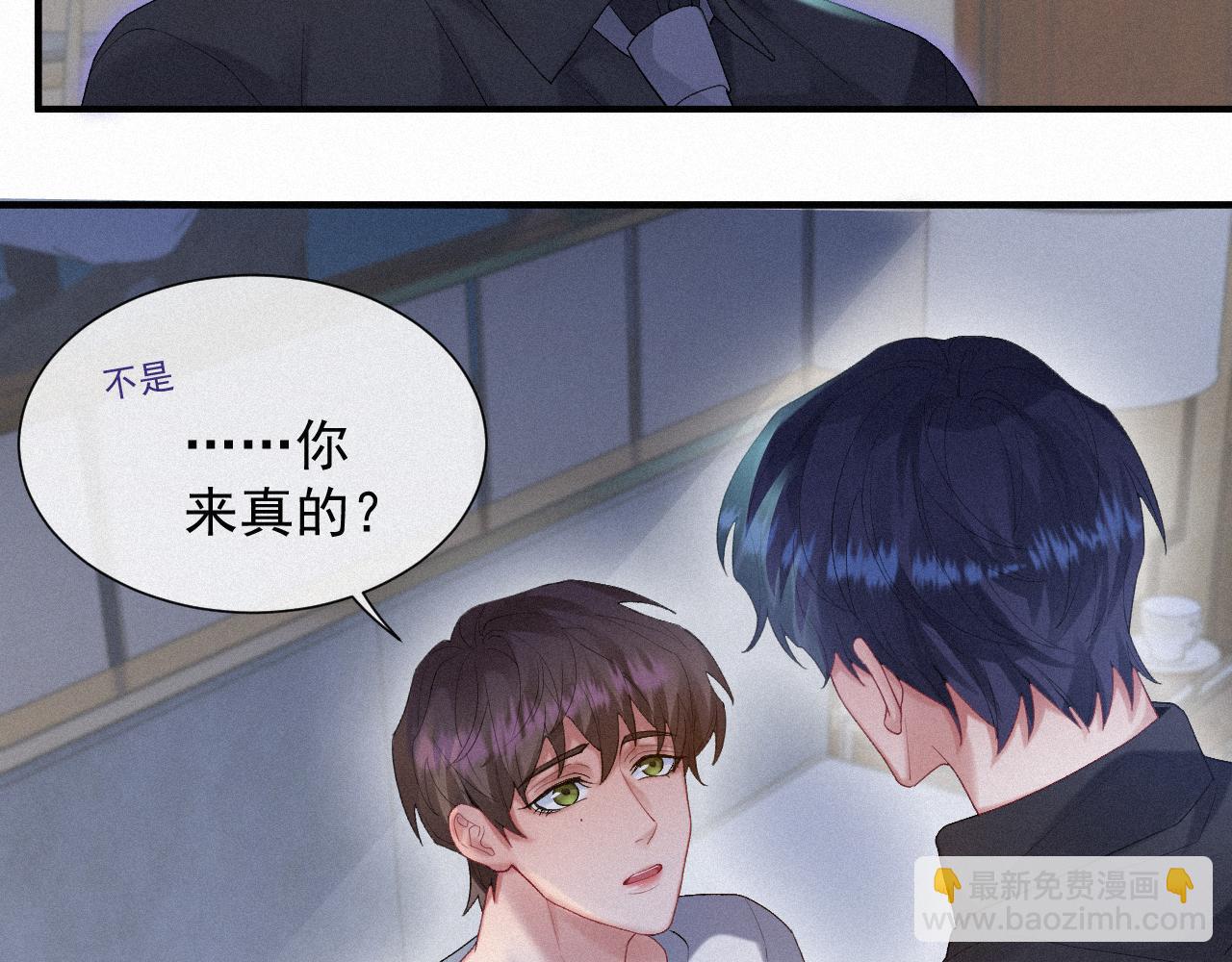 第32话 我只在意你(1/2)-第32话