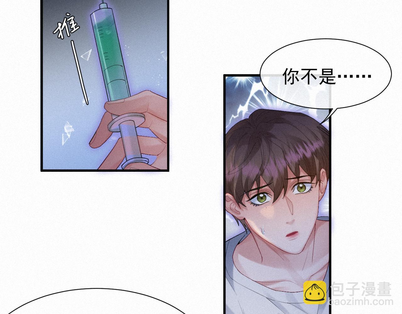 第32话 我只在意你(1/2)-第32话