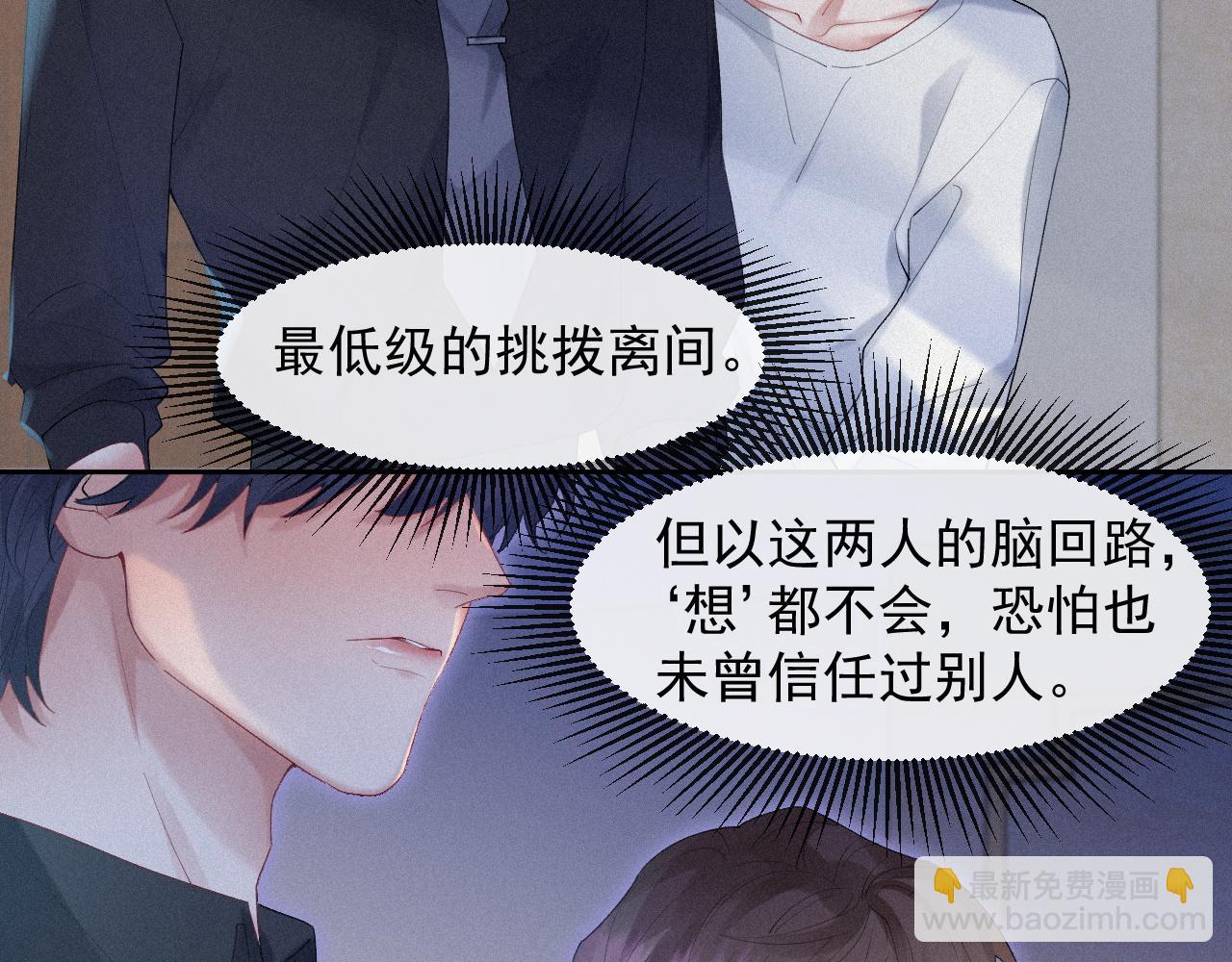 第34话 小秋葵，别怕(1/2)-第34话