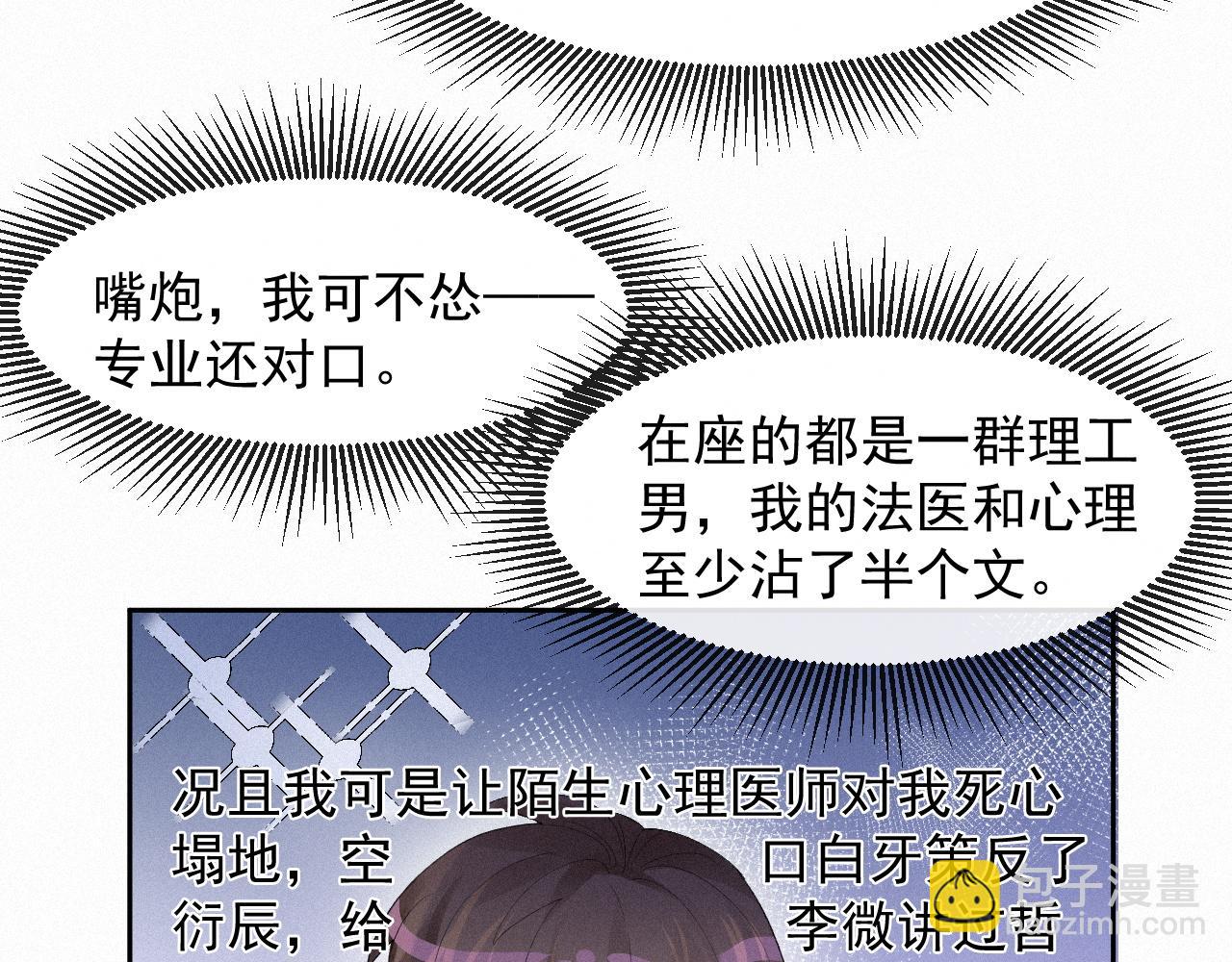 第34话 小秋葵，别怕(1/2)-第34话