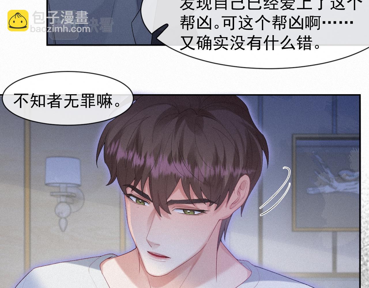 第34话 小秋葵，别怕(1/2)-第34话