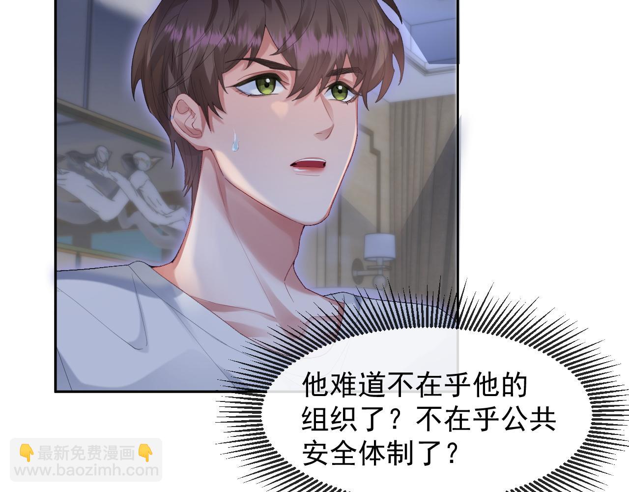 第36话 心率五十(1/2)-第36话