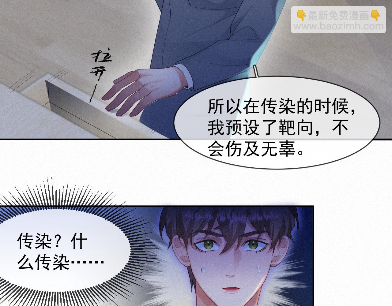 第36话 心率五十(1/2)-第36话