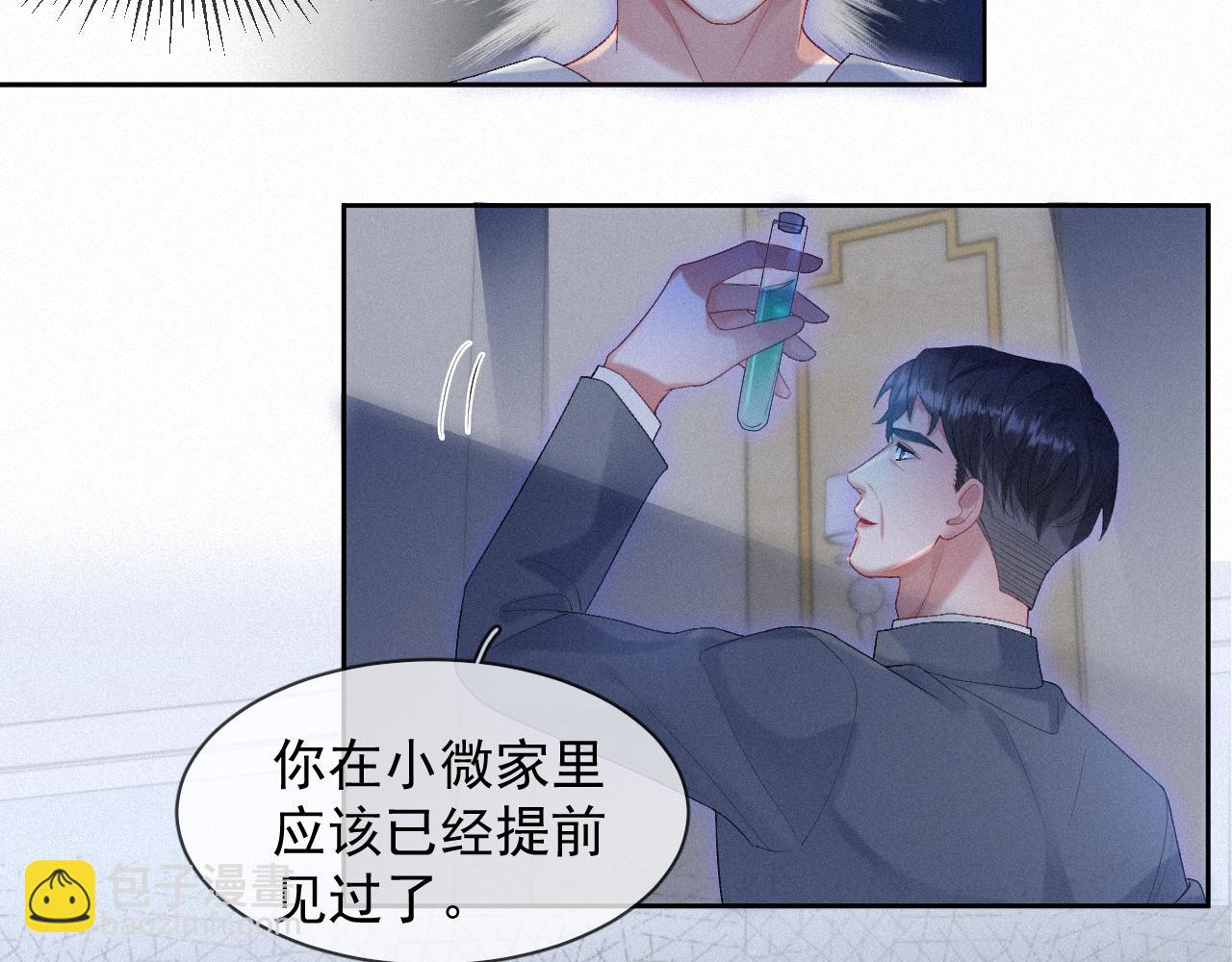 第36话 心率五十(1/2)-第36话