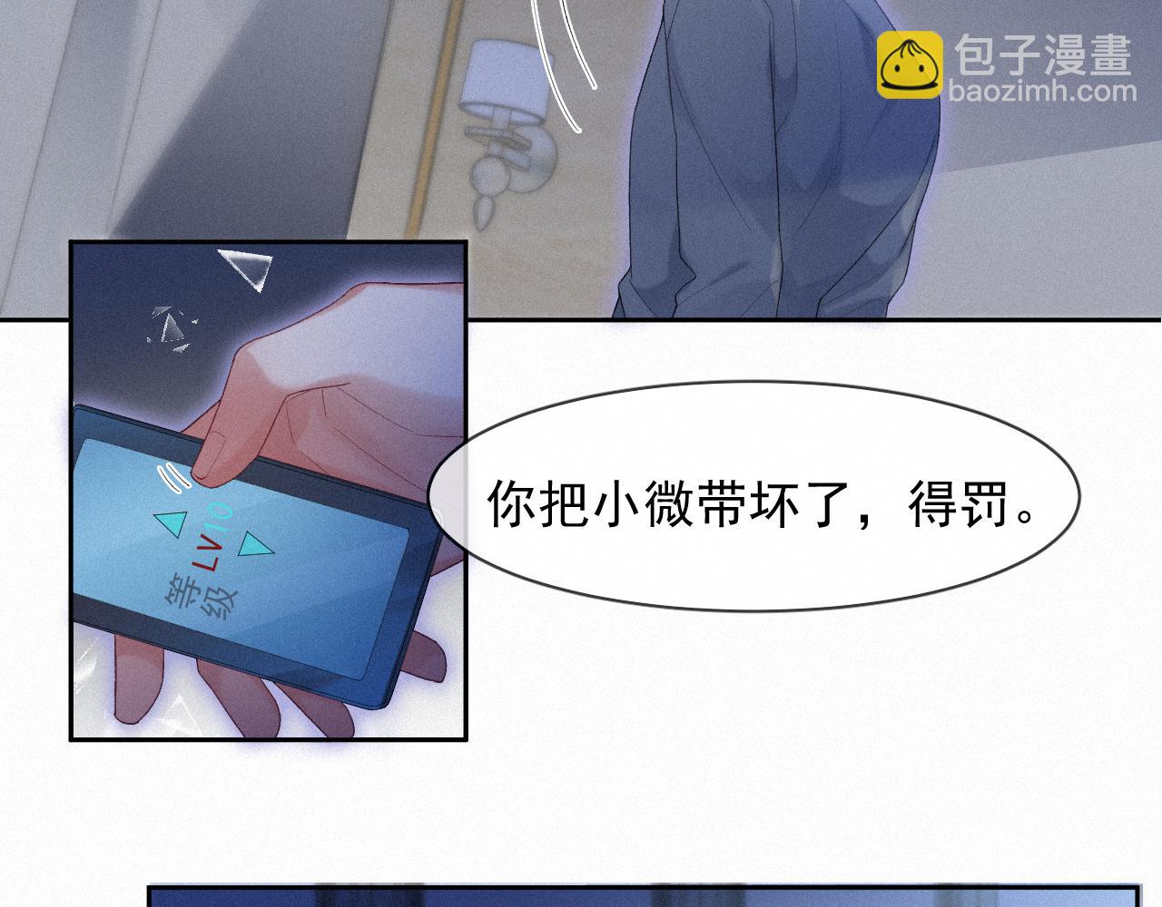 第36话 心率五十(1/2)-第36话