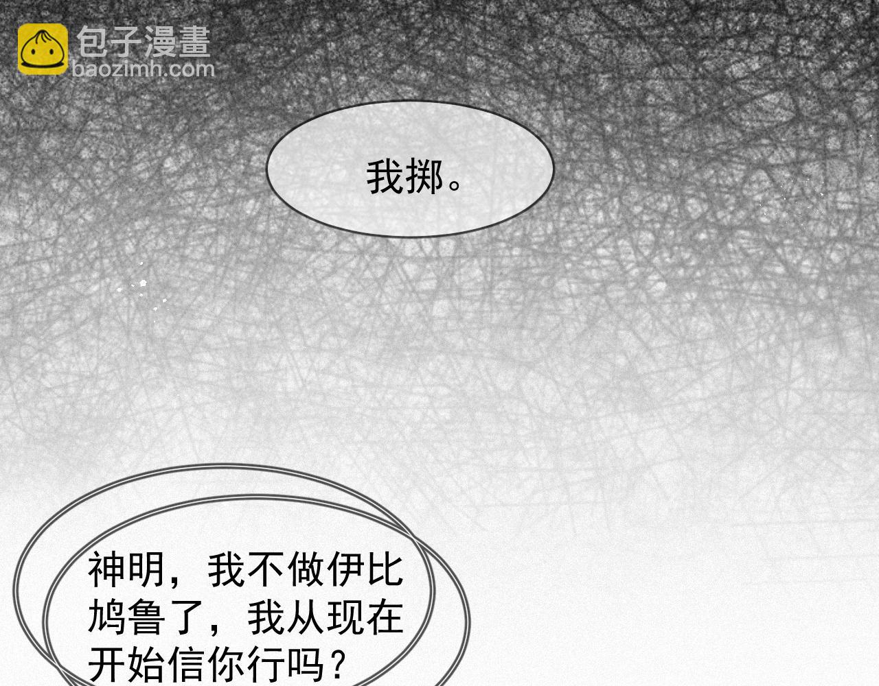 第36话 心率五十(1/2)-第36话