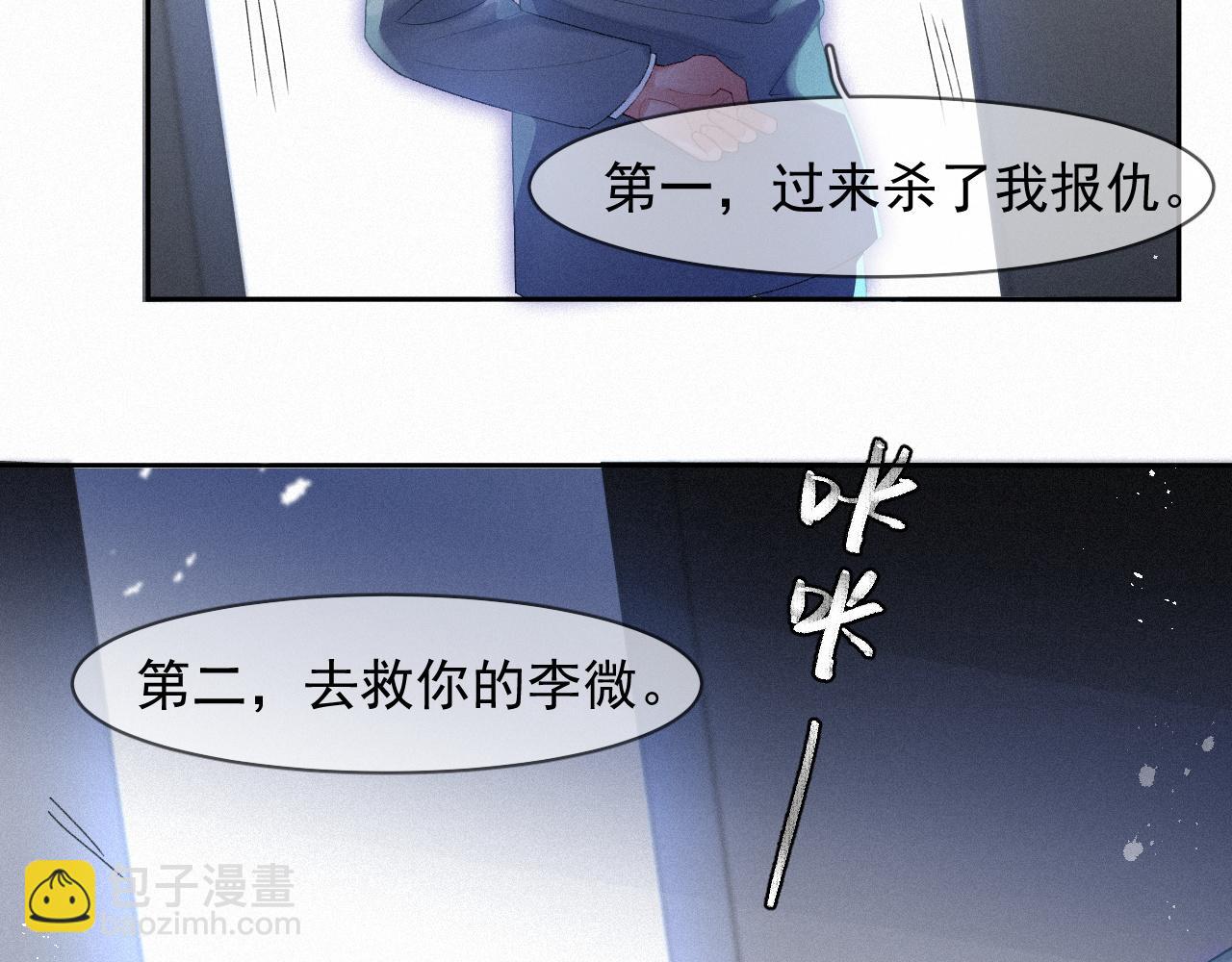 第36话 心率五十(1/2)-第36话