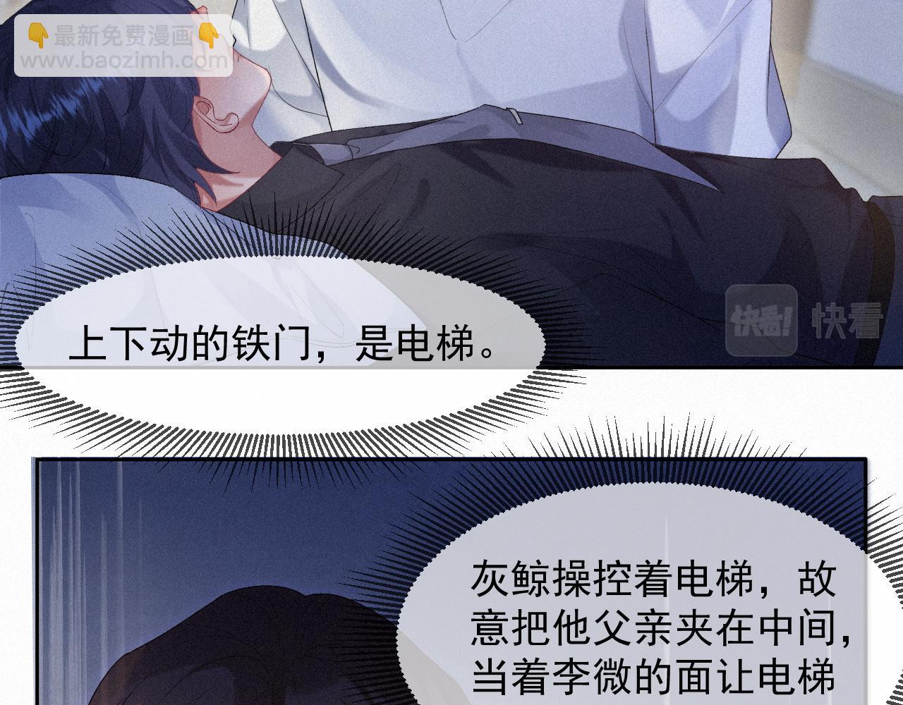 第38话 &ldquo;想&rdquo;是明知故犯(1/2)-第38话