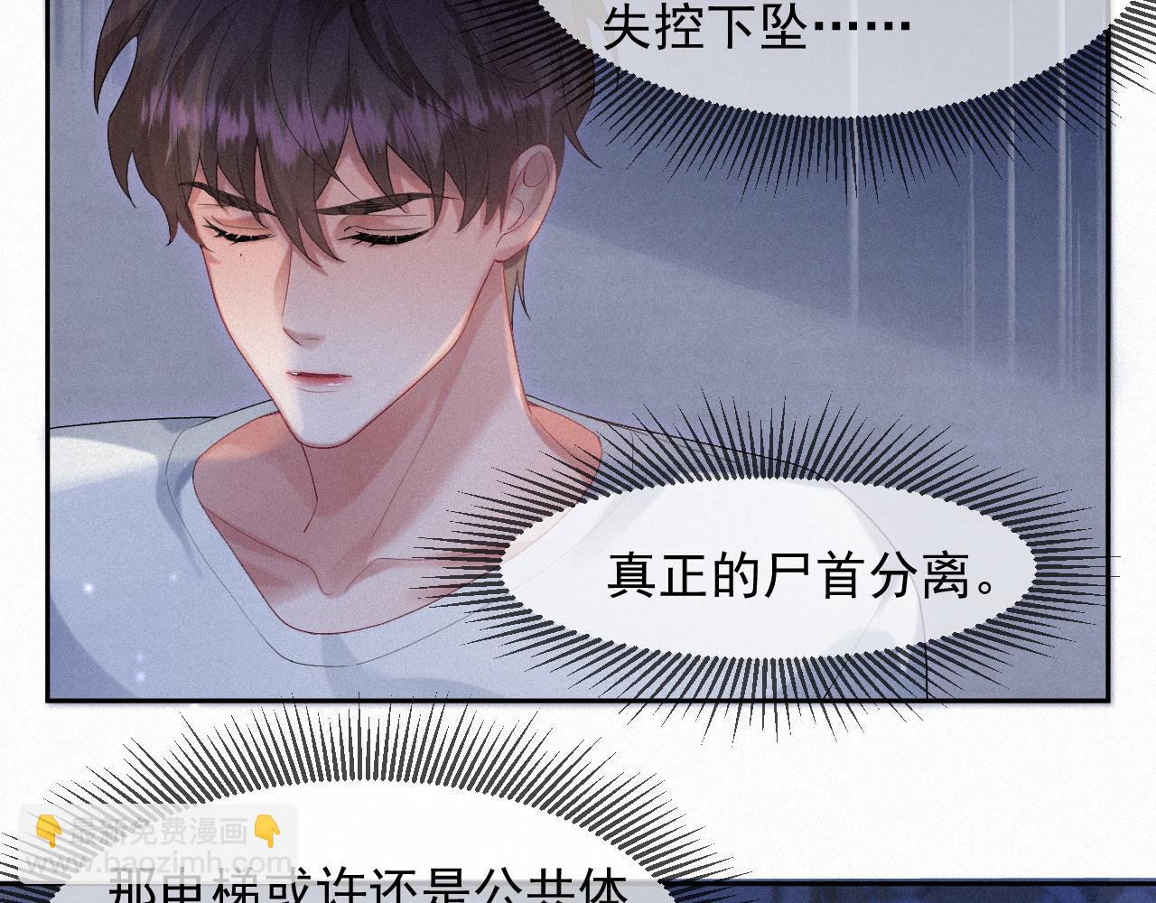 第38话 &ldquo;想&rdquo;是明知故犯(1/2)-第38话