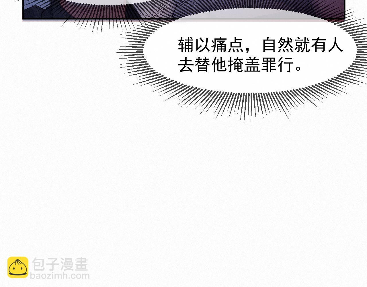 第38话 &ldquo;想&rdquo;是明知故犯(1/2)-第38话