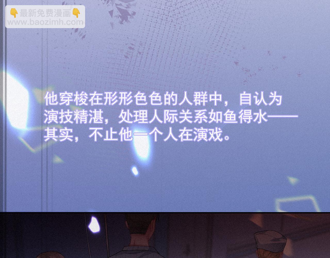 第38话 &ldquo;想&rdquo;是明知故犯(1/2)-第38话
