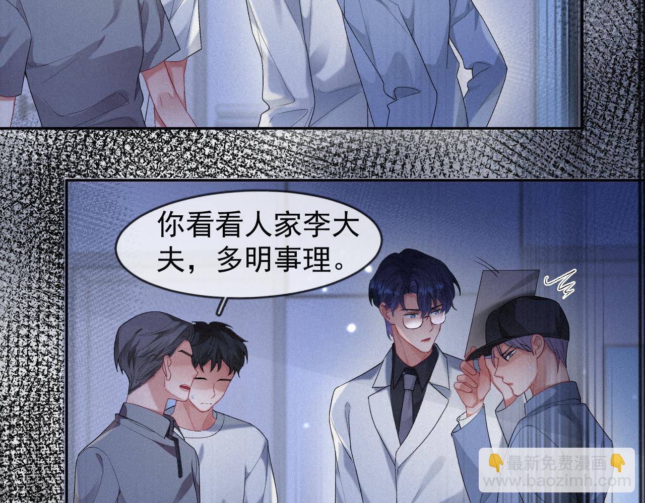 第38话 &ldquo;想&rdquo;是明知故犯(1/2)-第38话