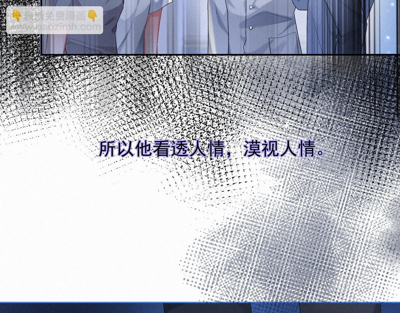 第38话 &ldquo;想&rdquo;是明知故犯(1/2)-第38话