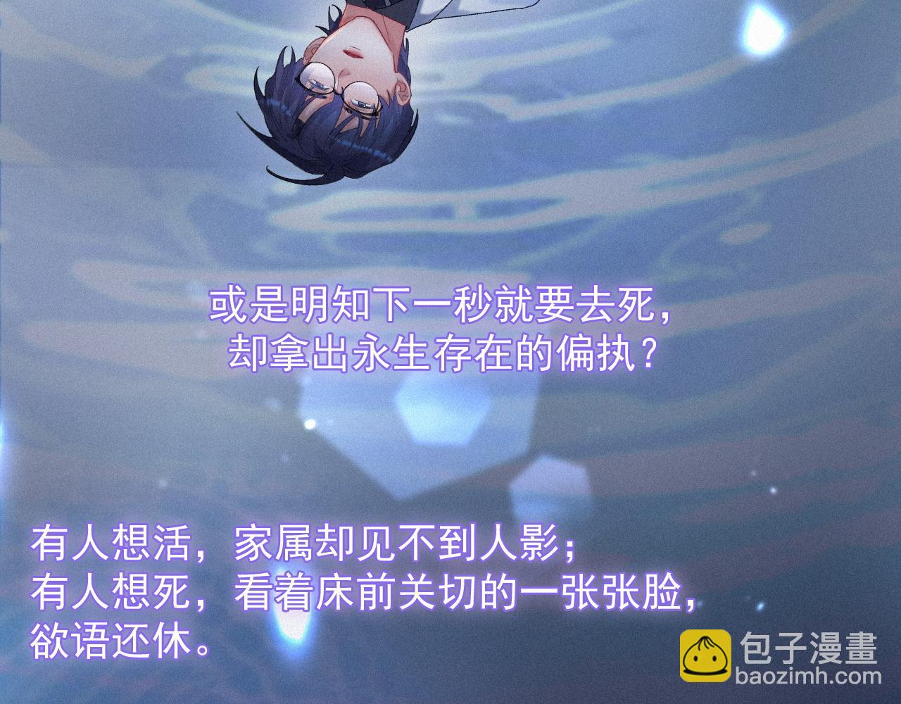 第38话 &ldquo;想&rdquo;是明知故犯(1/2)-第38话