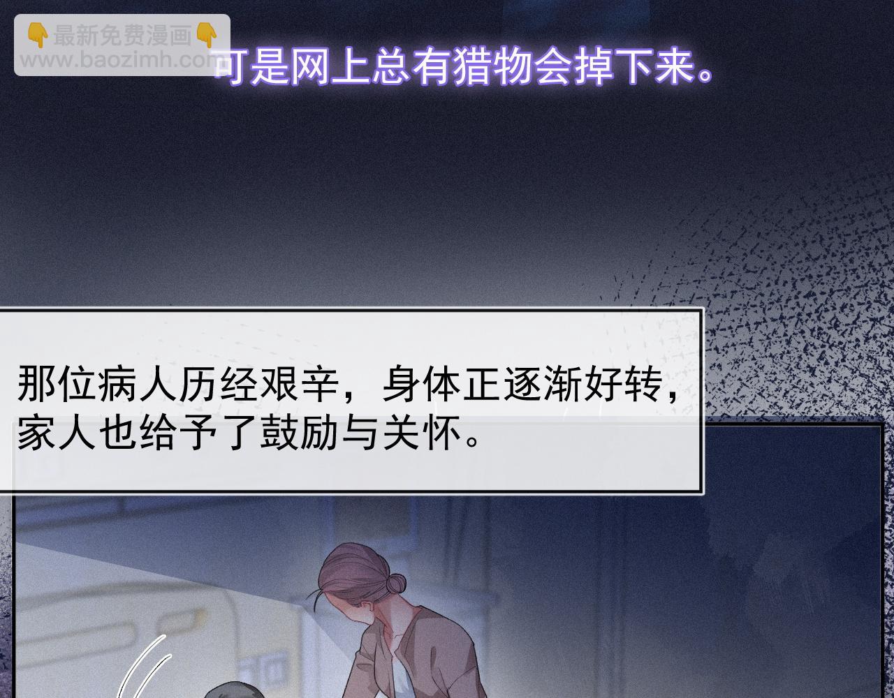 第38话 &ldquo;想&rdquo;是明知故犯(1/2)-第38话