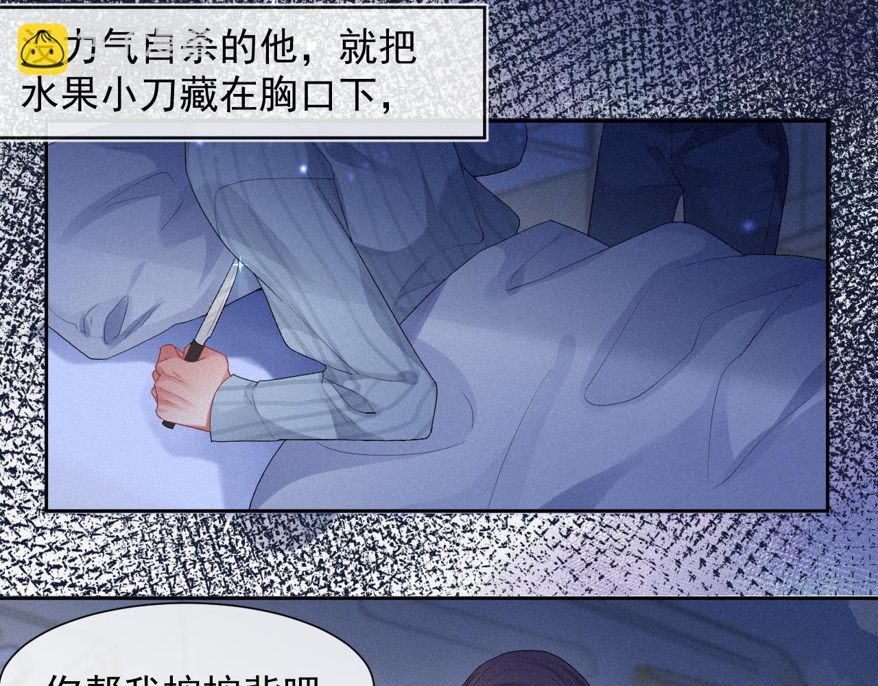 第38话 &ldquo;想&rdquo;是明知故犯(1/2)-第38话