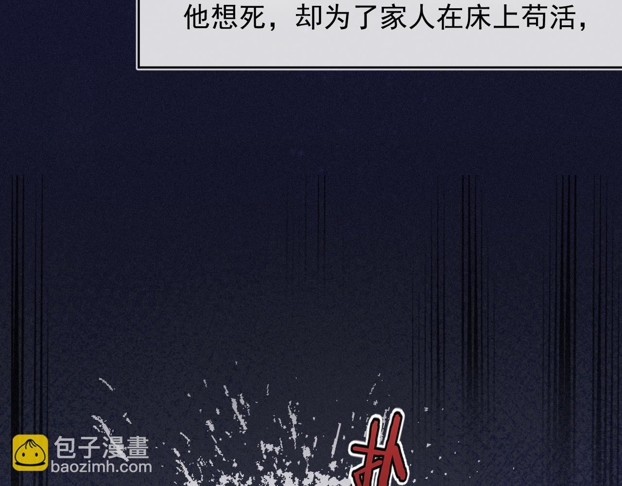 第38话 &ldquo;想&rdquo;是明知故犯(1/2)-第38话