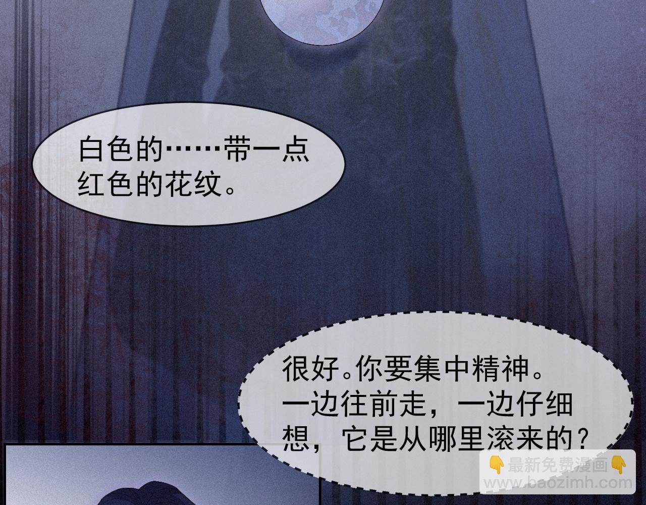 第38话 &ldquo;想&rdquo;是明知故犯(1/2)-第38话