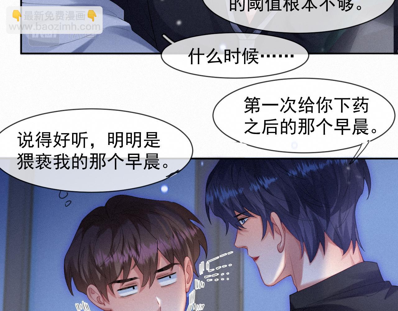 第40话 最高级别的危险(1/2)-第40话