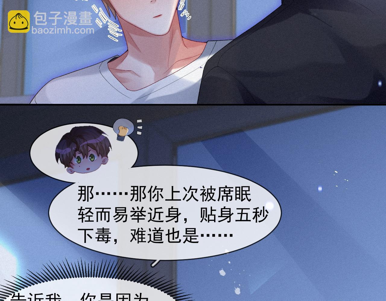 第40话 最高级别的危险(1/2)-第40话