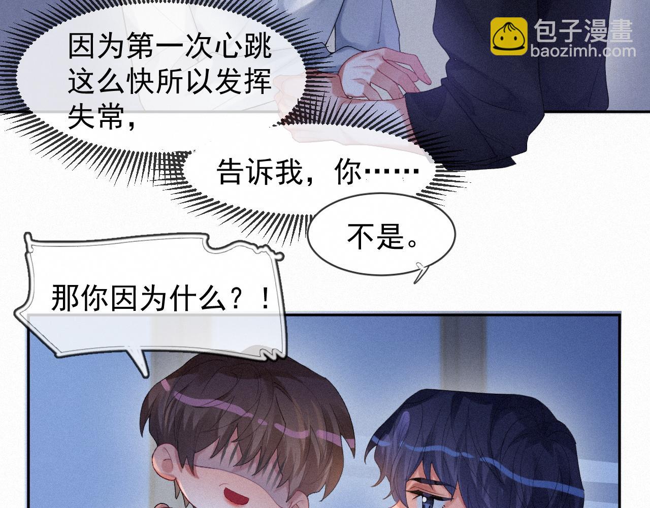 第40话 最高级别的危险(1/2)-第40话