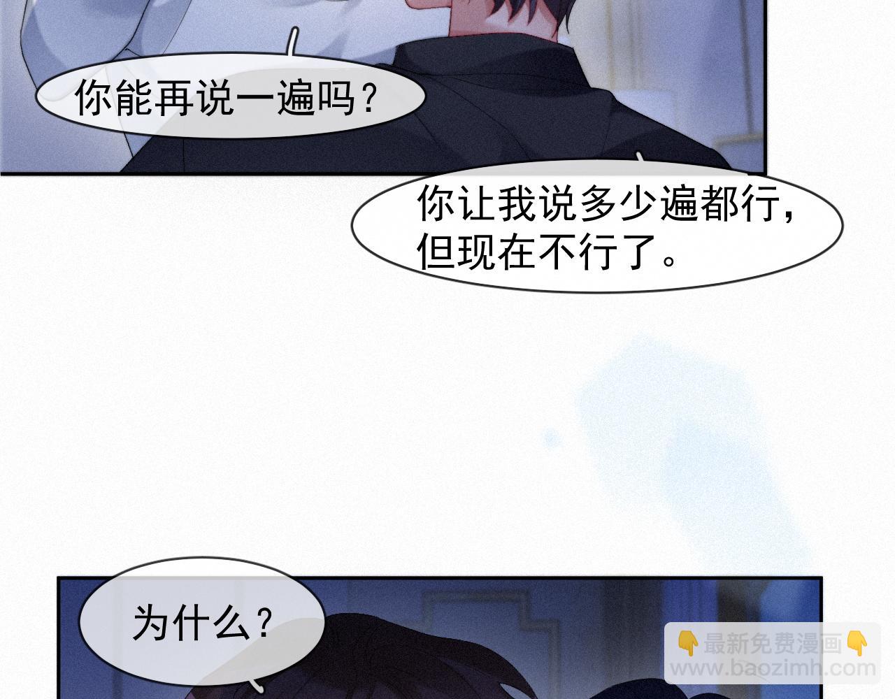 第40话 最高级别的危险(1/2)-第40话