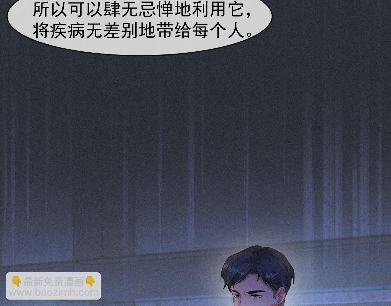 第40话 最高级别的危险(1/2)-第40话