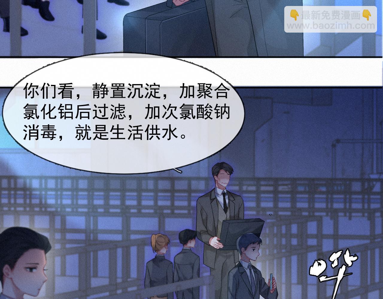 第40话 最高级别的危险(1/2)-第40话