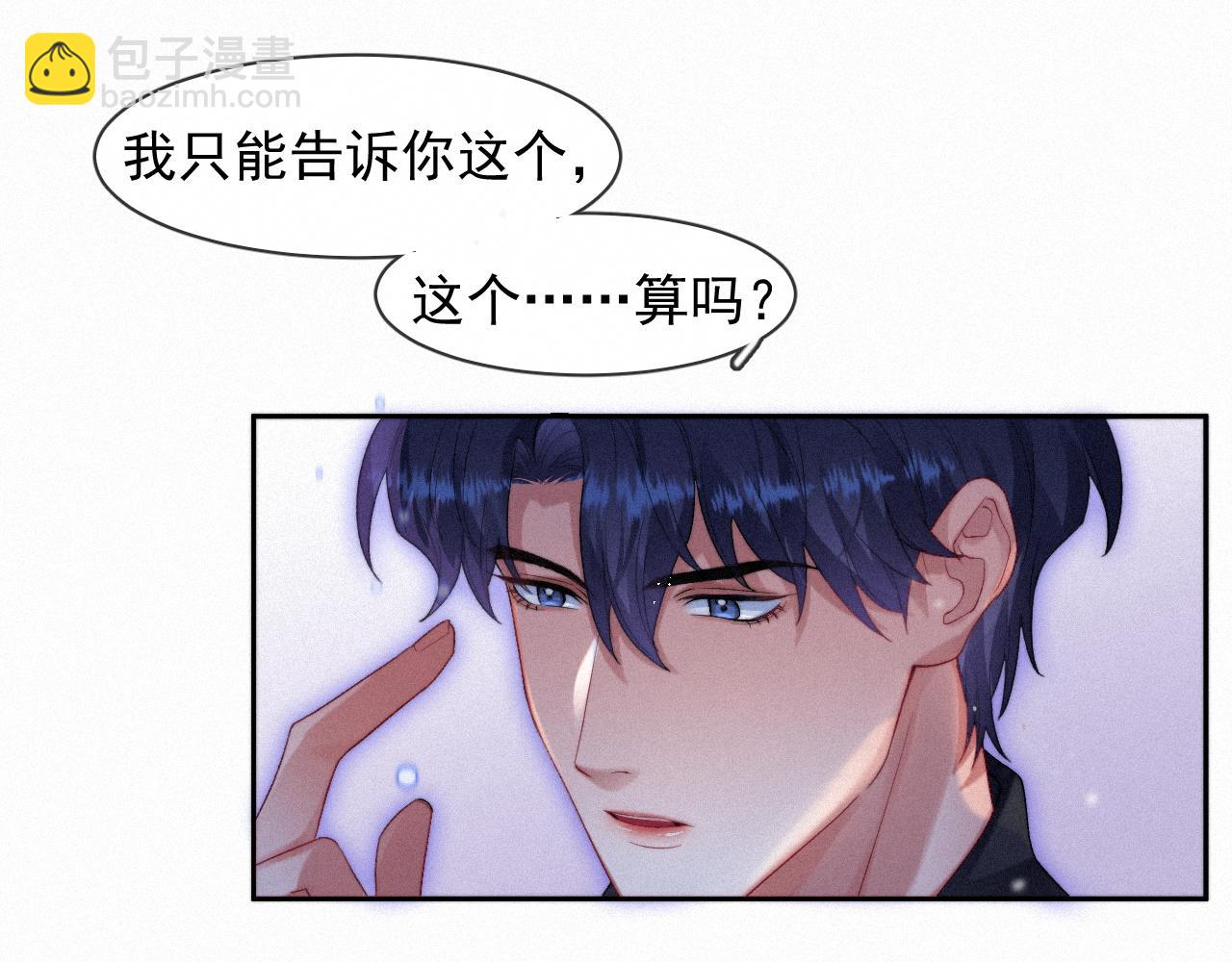 第40话 最高级别的危险(1/2)-第40话