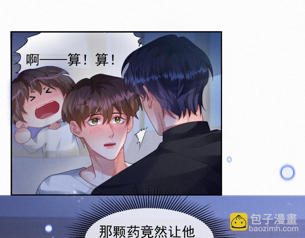 第40话 最高级别的危险(1/2)-第40话