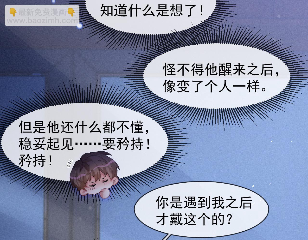 第40话 最高级别的危险(1/2)-第40话