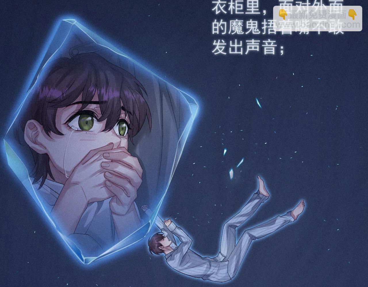 第4话 俘获？(1/2)-第4话