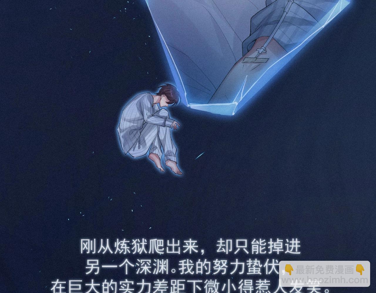 第4话 俘获？(1/2)-第4话