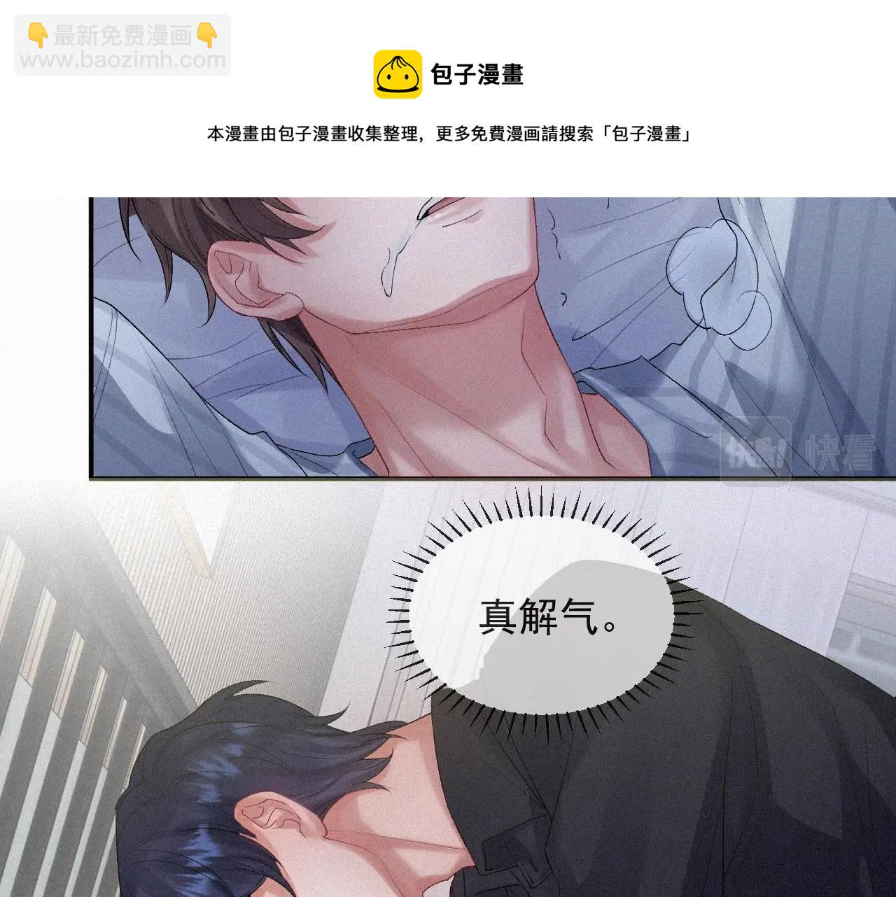 第4话 俘获？(1/2)-第4话
