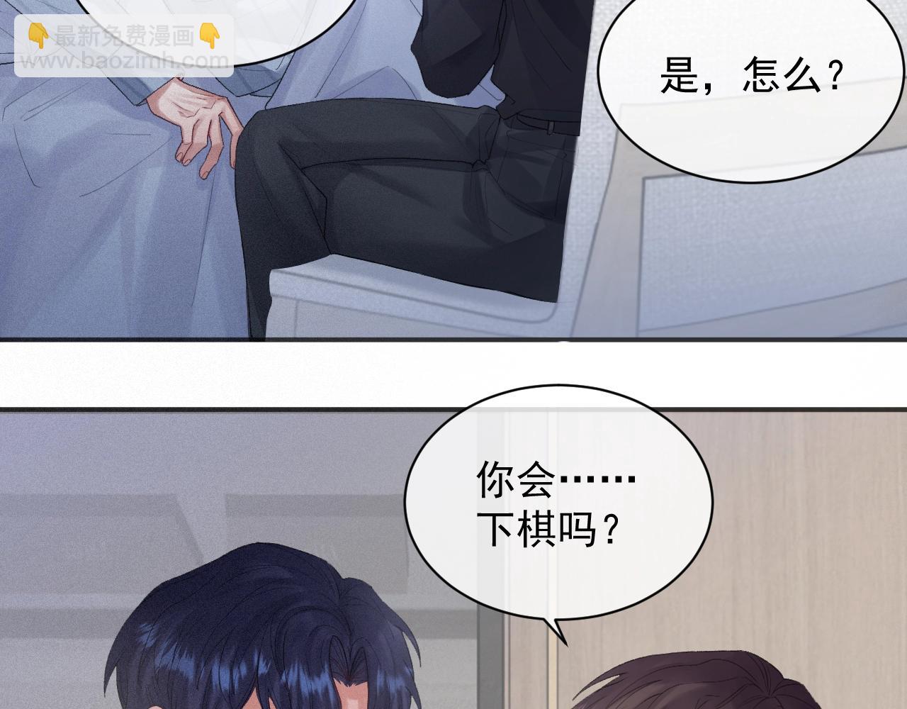 第4话 俘获？(1/2)-第4话