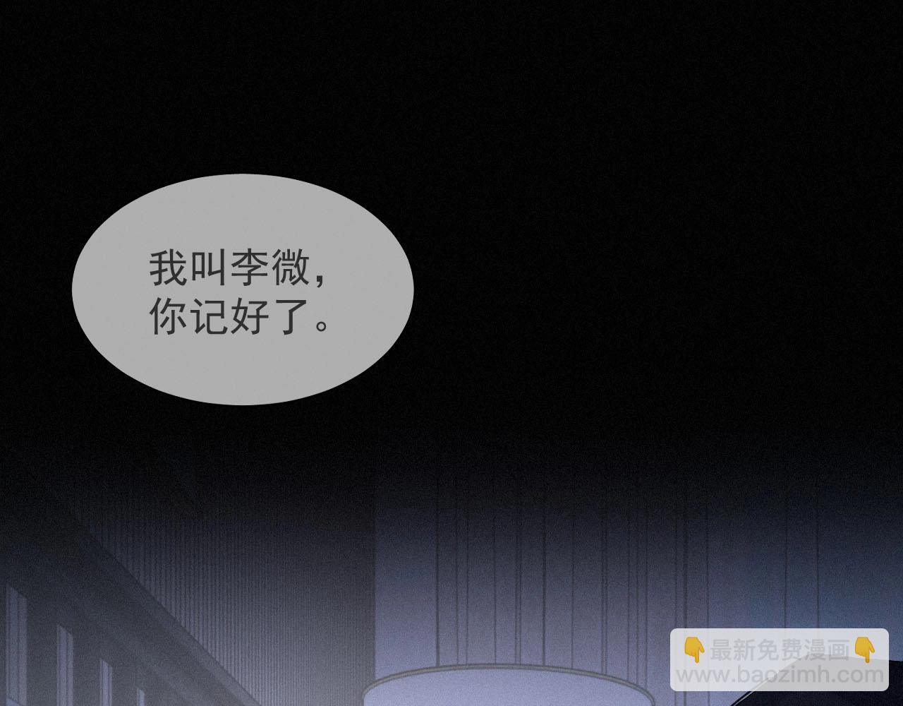 第4话 俘获？(1/2)-第4话