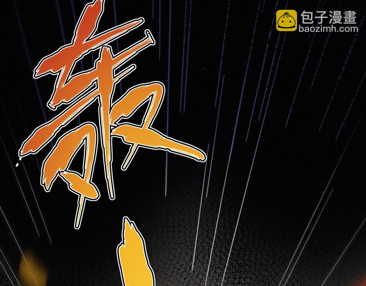 第42话 唯一的软肋(1/2)-第42话