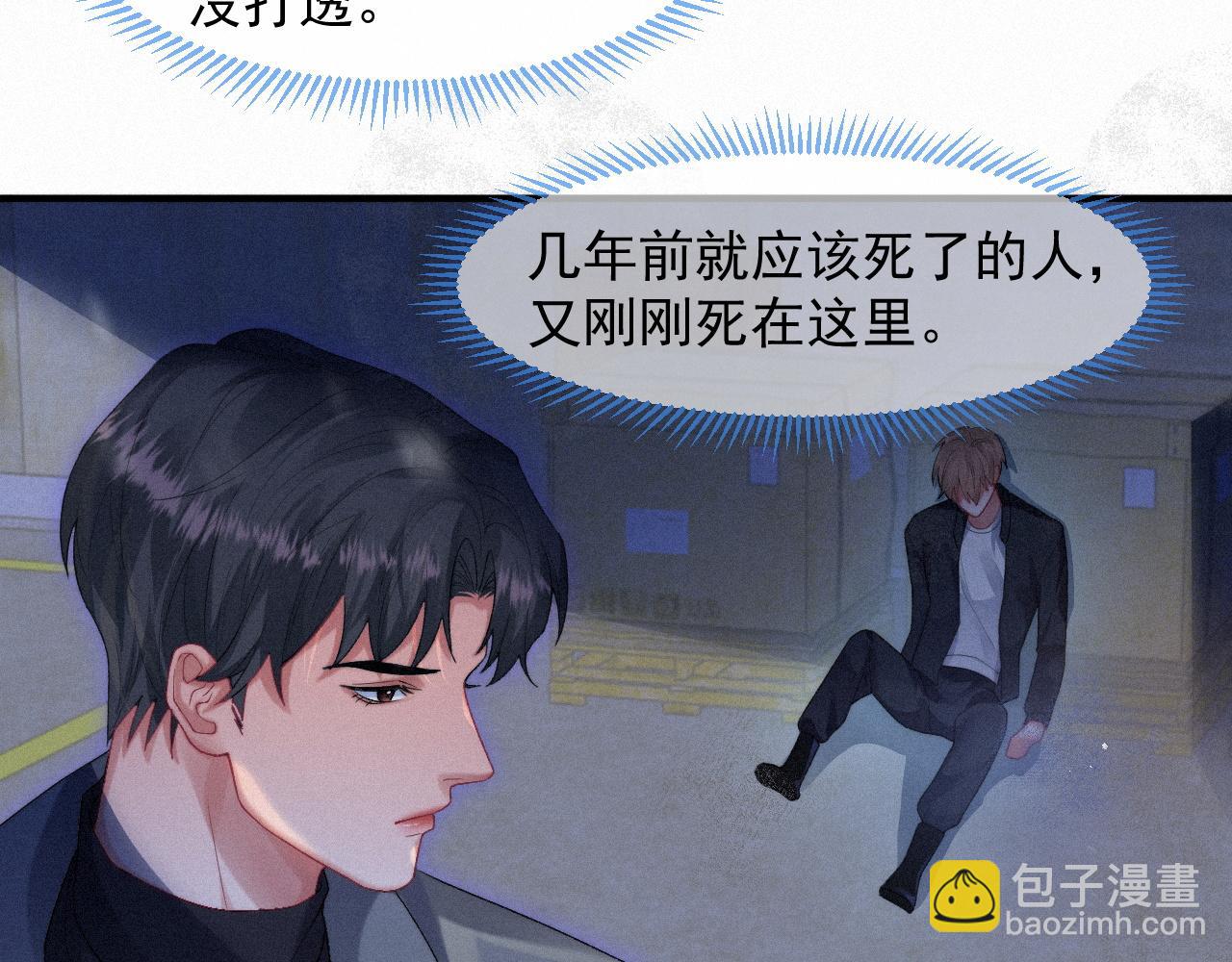 第42话 唯一的软肋(1/2)-第42话