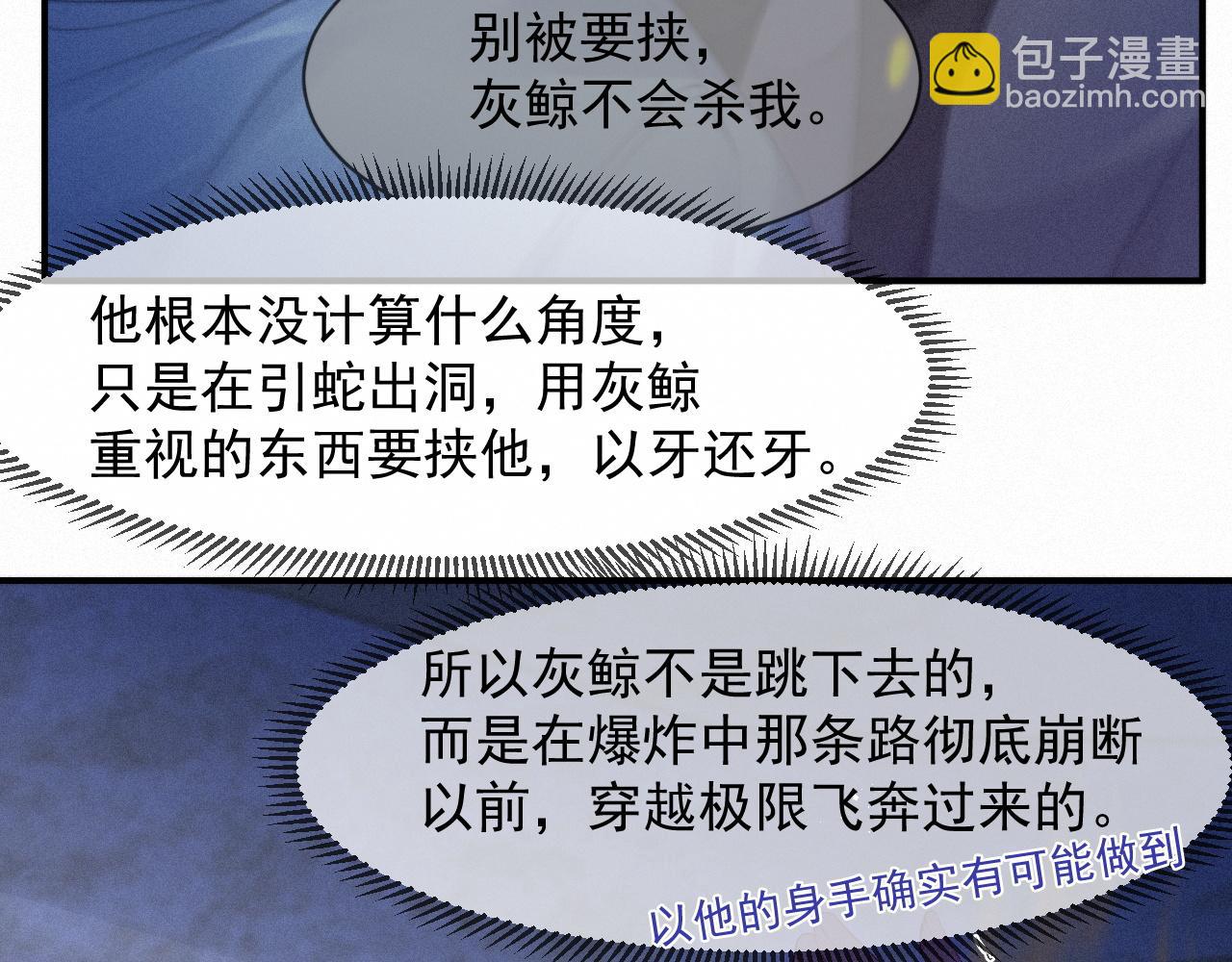 第44话 筹码(1/2)-第44话