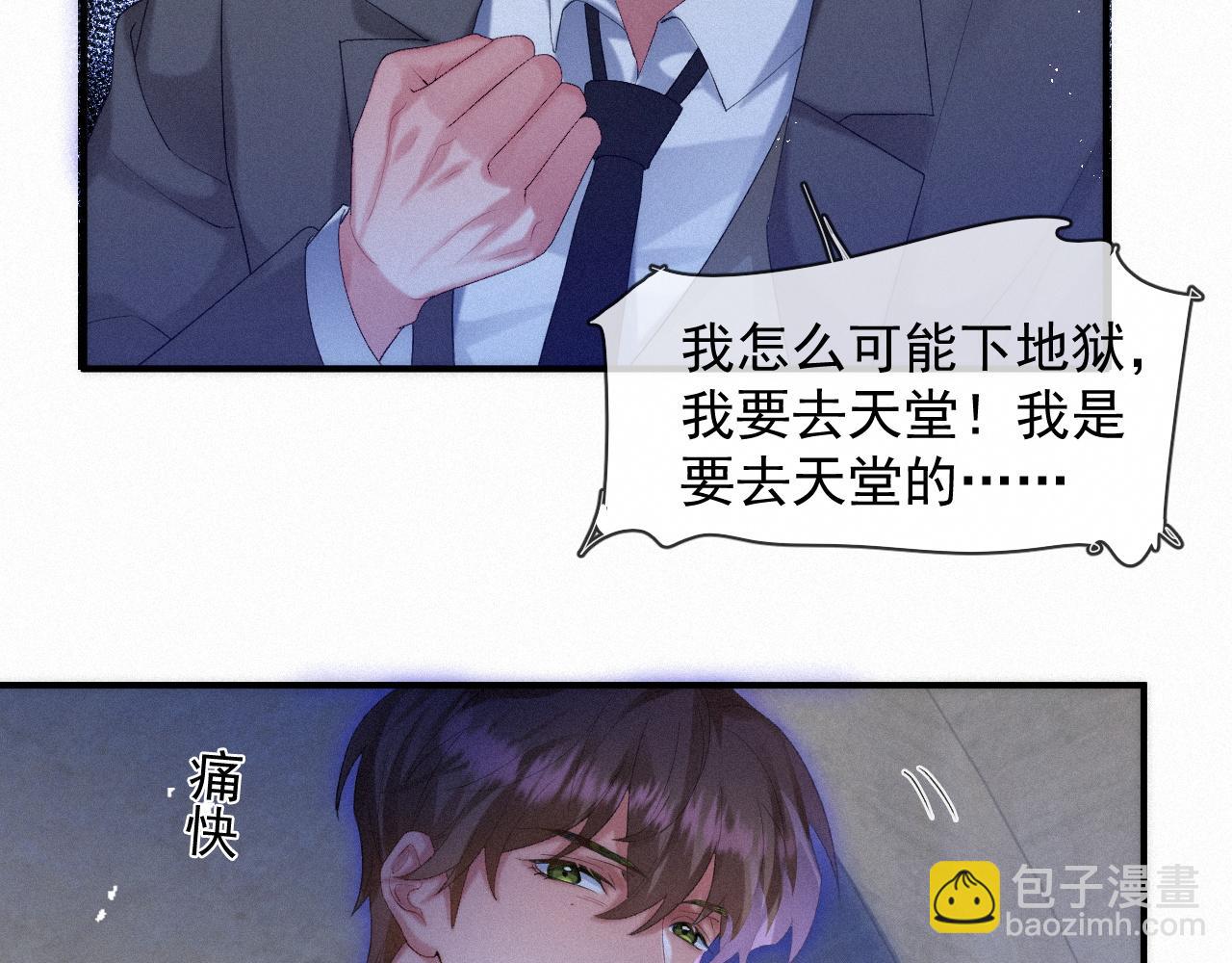 第46话 粉色的，很可爱(1/2)-第46话