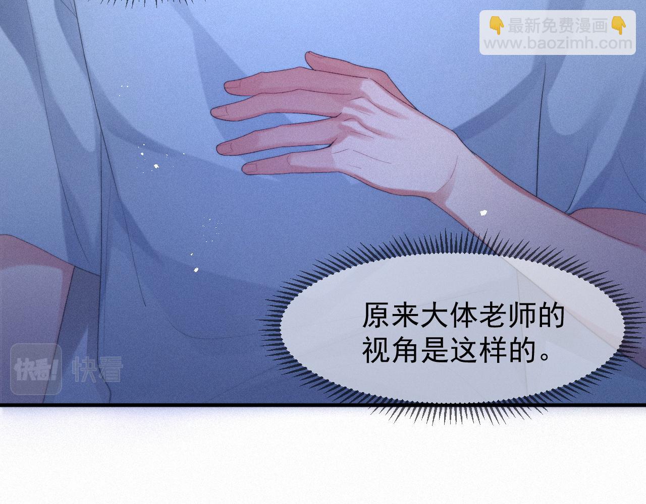 第46话 粉色的，很可爱(1/2)-第46话