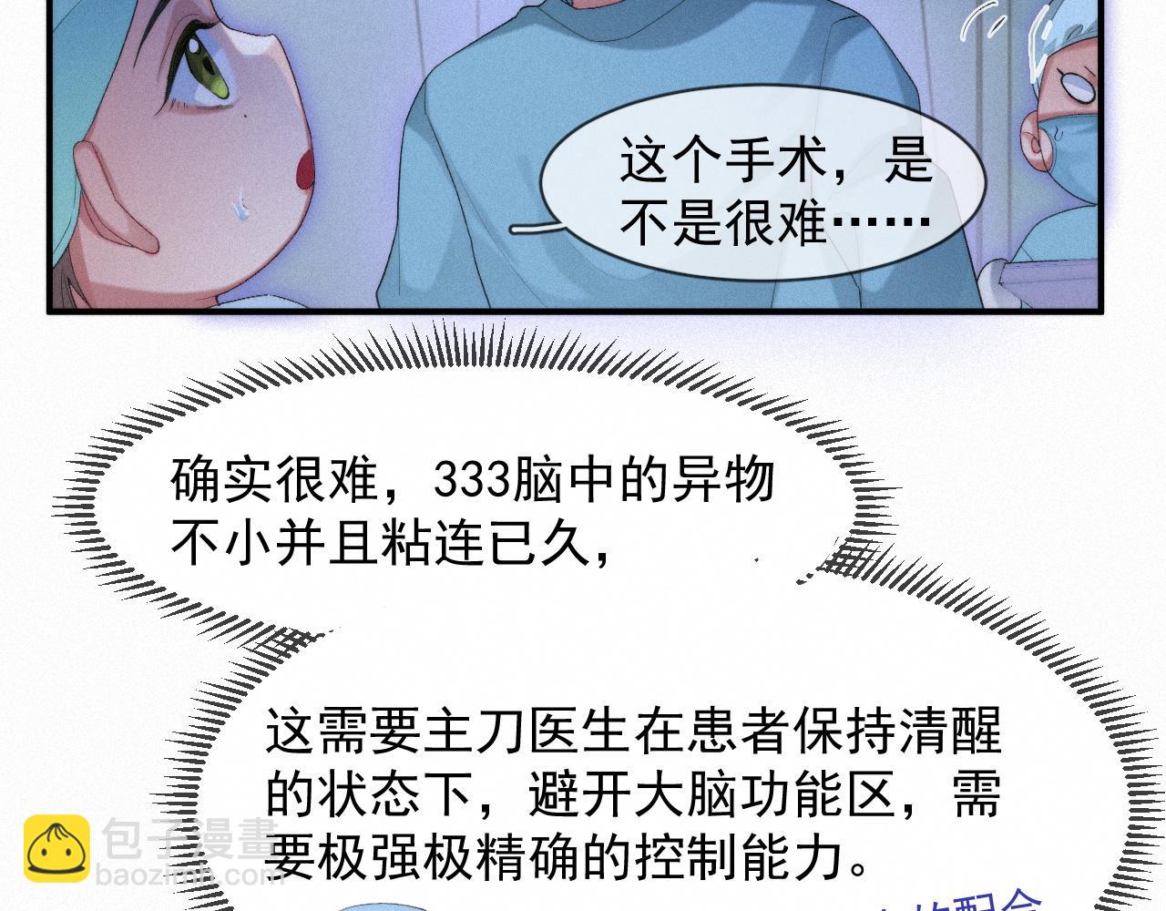 第46话 粉色的，很可爱(1/2)-第46话